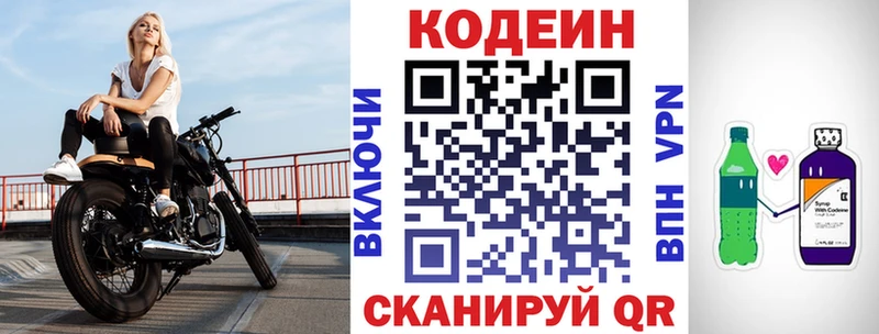 Кодеиновый сироп Lean напиток Lean (лин) Зарайск