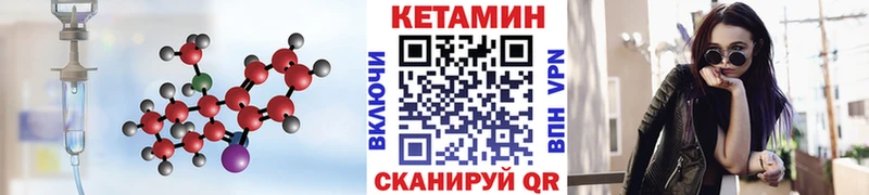 Кетамин ketamine  Зарайск 