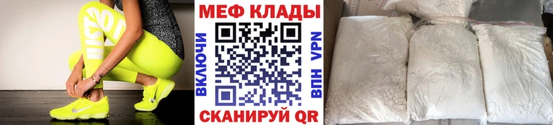 Меф мяу мяу мука Зарайск
