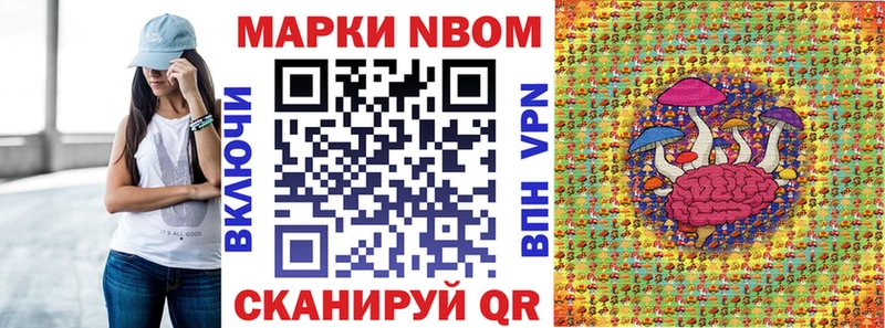 Марки NBOMe 1,5мг  Зарайск 